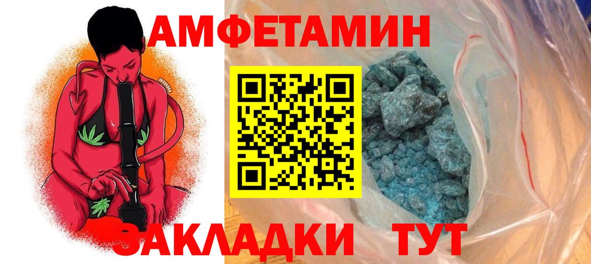 Amphetamine  АМФ VHQ  Вход с VPN  Миллерово 