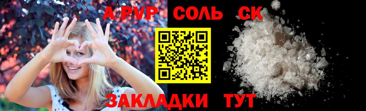 Alpha-PVP  Альфа ПВП крисы CK  Миллерово  Вход с VPN  Alfa_PVP кристаллы 