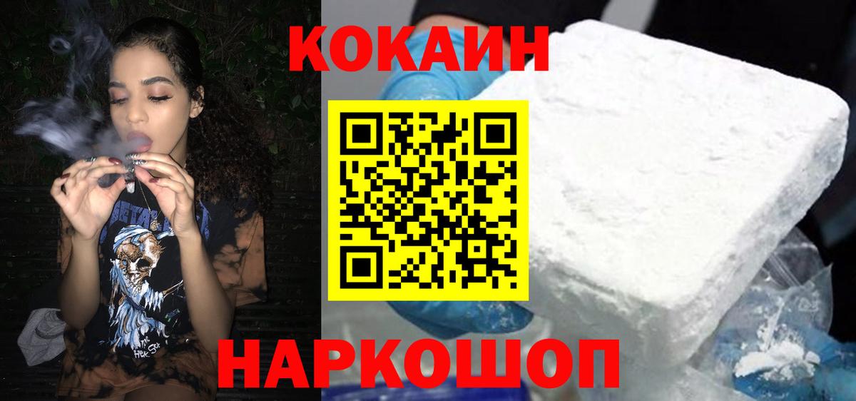 Миллерово  Кокаин  Вход с VPN  КОКАИН Эквадор 