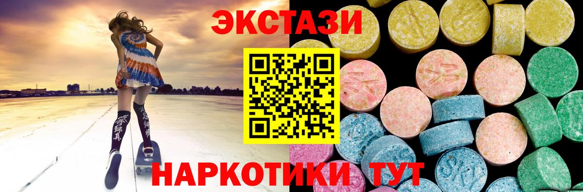 ЭКСТАЗИ круглые  hydra онион  ЭКСТАЗИ  Ecstasy Punisher  Миллерово  Вход с VPN 