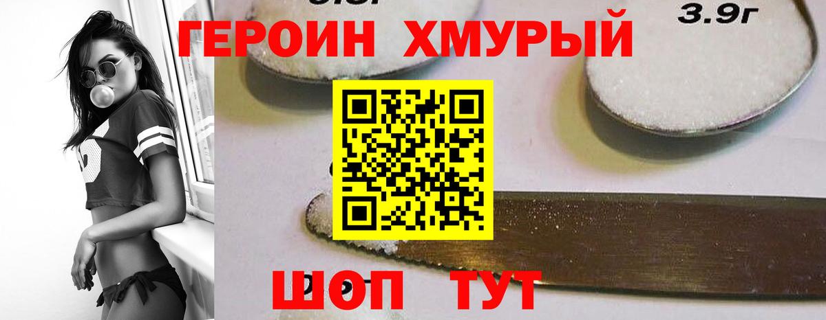 Героин Афган  Вход с VPN  ГЕРОИН  Миллерово 