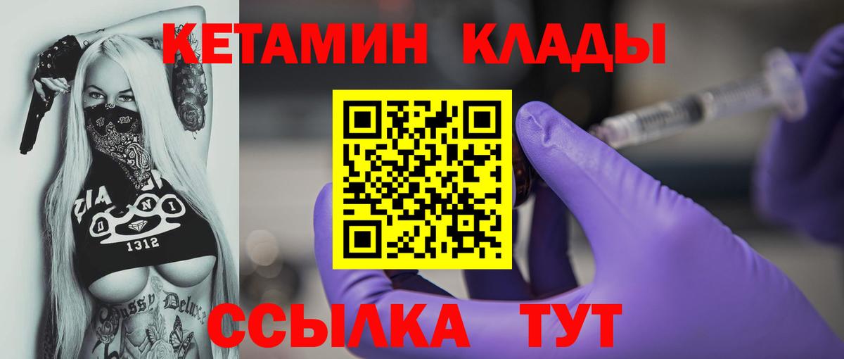 Кетамин VHQ  Вход с VPN  Миллерово  Кетамин VHQ 