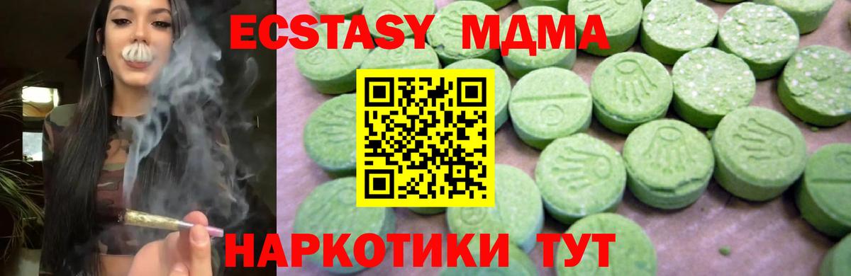 MDMA молли Миллерово