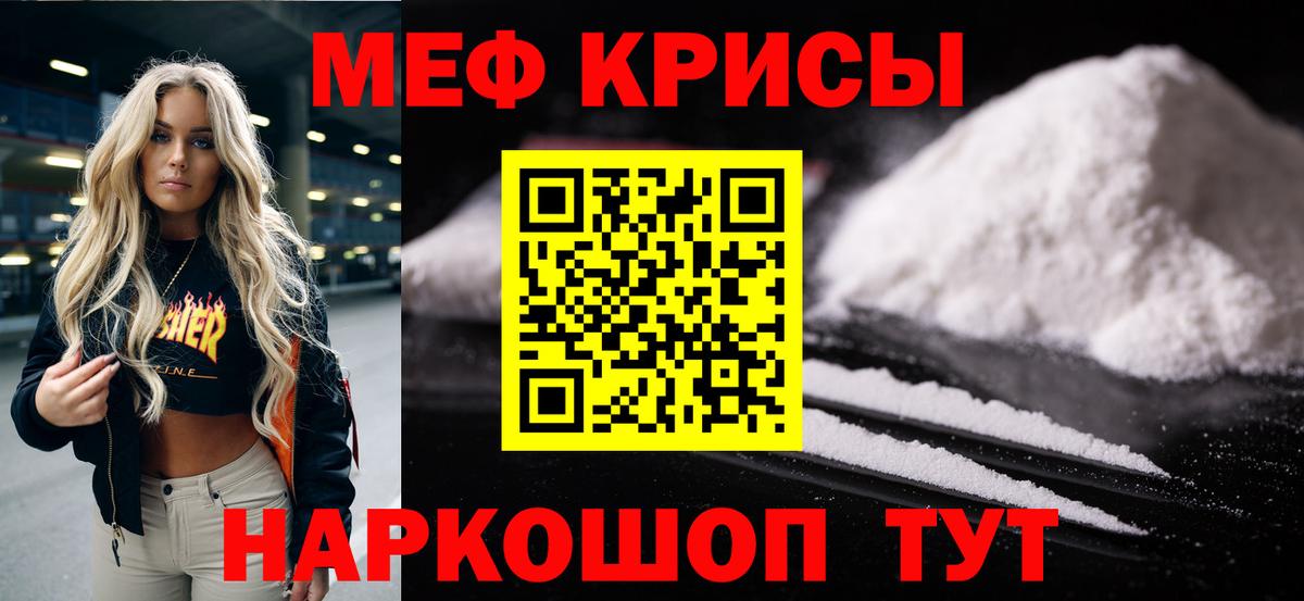 Меф  Меф VHQ  МЯУ-МЯУ кристаллы  Вход с VPN  МЕГА рабочий сайт  Мефедрон  Миллерово 