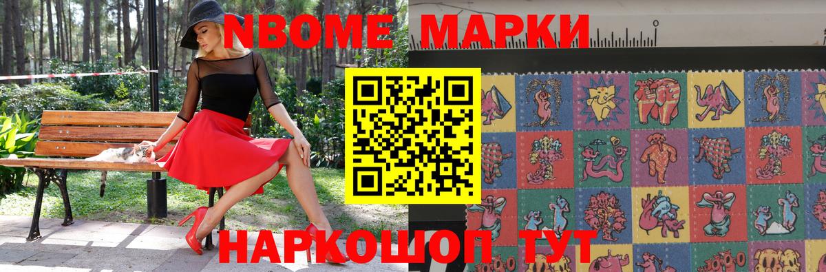 Марки 25I-NBOMe 1500мкг  Марки 25I-NBOMe  Миллерово  Вход с VPN 