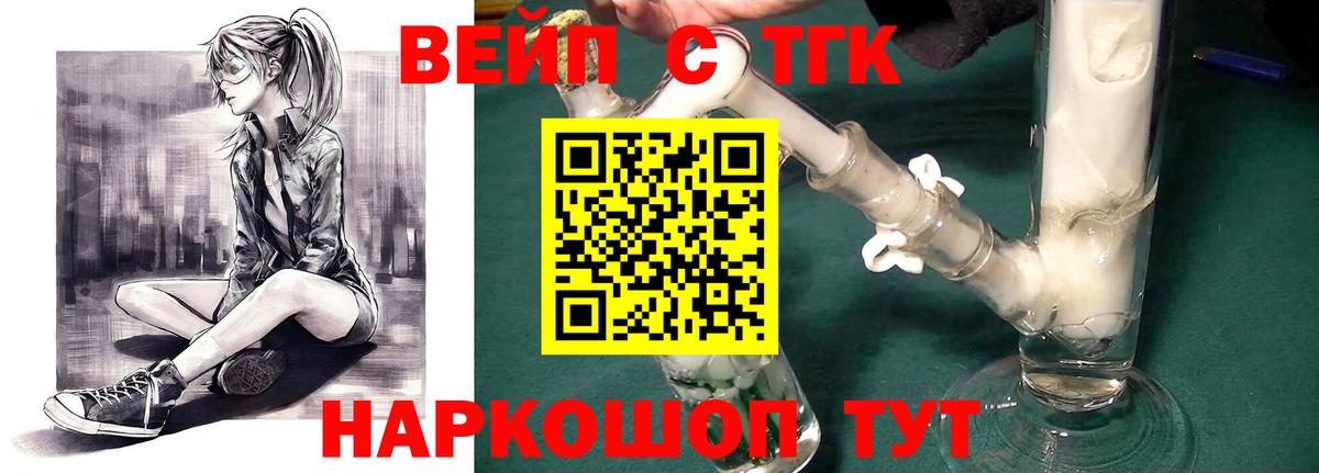 Миллерово  Дистиллят ТГК жижа  Вход с VPN 